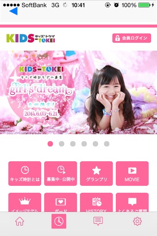 KIDS-TOKEI screenshot 3