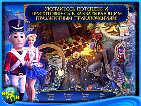 Christmas Stories: Hans Christian Andersen's Tin Soldier HD - The Best Holiday Hidden Objects Adventure Game (Full) screenshot 2