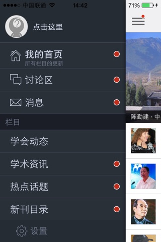 中国民俗学 screenshot 4