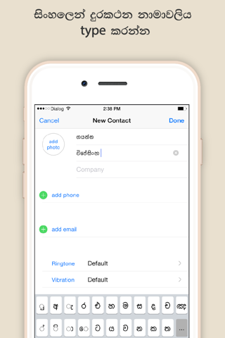 Sinhala Keyboard for iOS screenshot 4