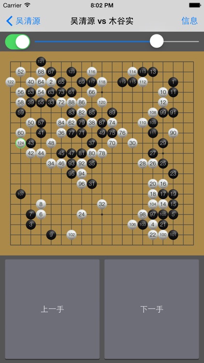 围棋谱