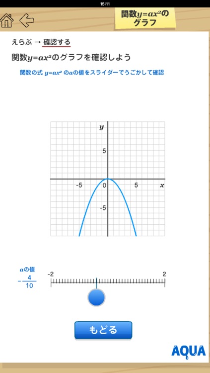 Graph of Quadratic Function in "AQUA"