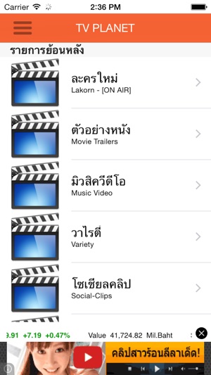 TV Planet(圖1)-速報App