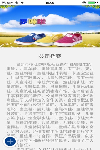 鞋业官网 screenshot 4