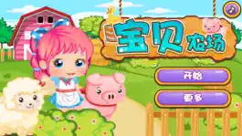 Game screenshot Baby Farmlive-CN mod apk