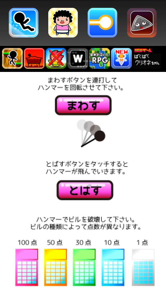 Mega Hammer 3