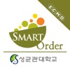 ECMD SmartOrder