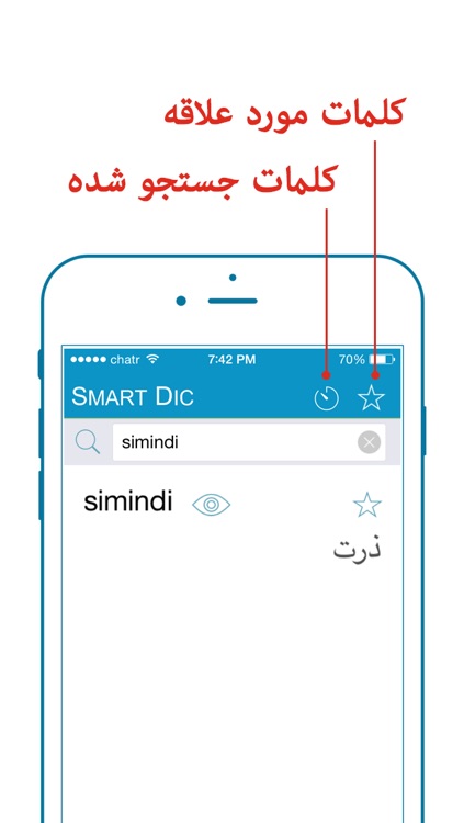 Smart Dictionary Georgian-Farsi Pro screenshot-3