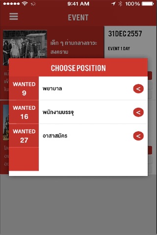 Thai Volunteer screenshot 3