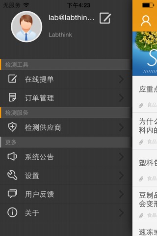 包装100问-口袋里的包装安全专家 screenshot 2