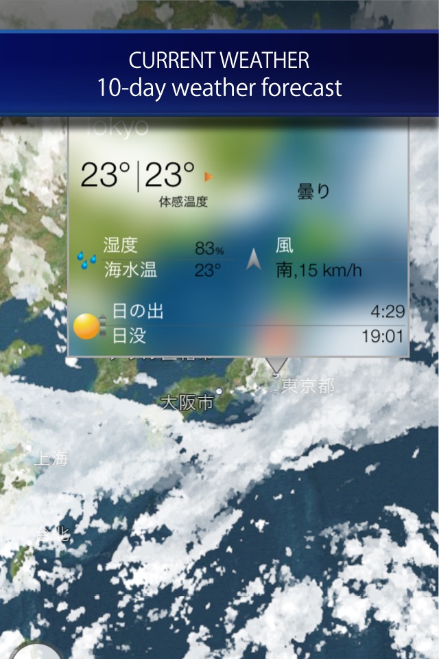 Rain radar and storm tracker for Japan screenshot 3