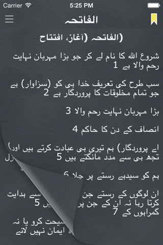Sahih al-Bukhari in Urdu (Quran Urdu Translation) screenshot 4