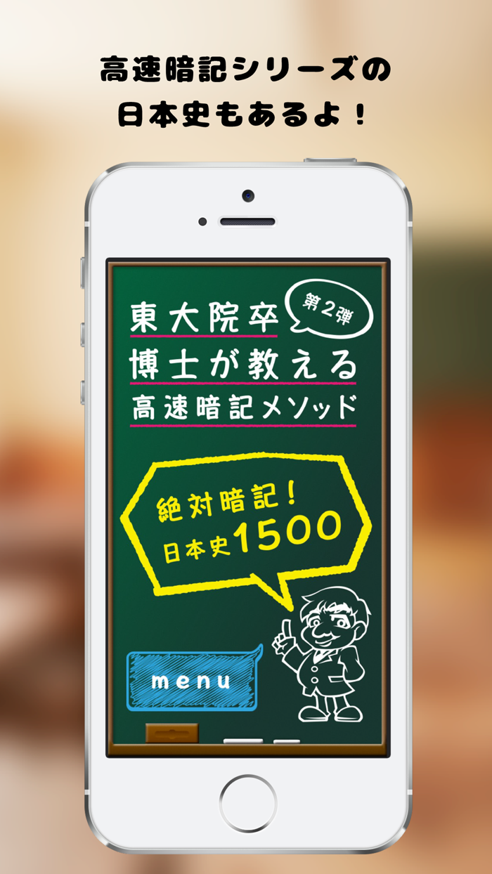 東大院卒博士が教える高速暗記メソッド！英熟単語800 over！