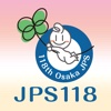 第118回 日本小児科学会学術集会 My Schedule