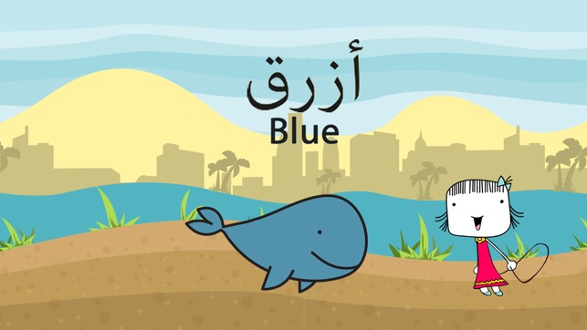 Learn Arabic Shapes and Colors Game(圖1)-速報App