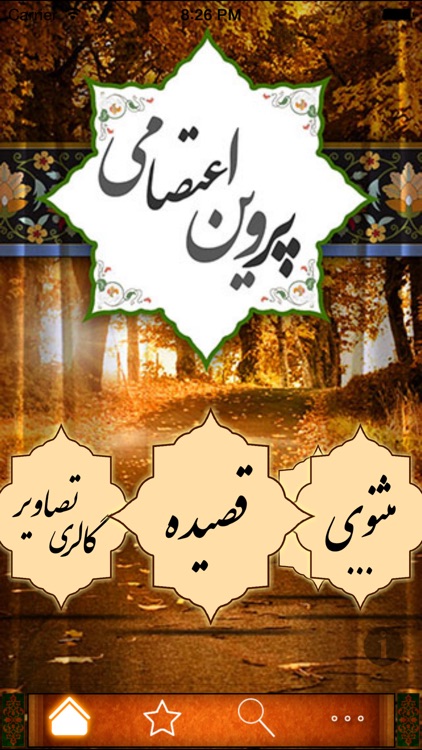 پروین اعتصامی