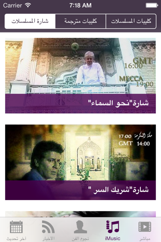 iFilm Arabic screenshot 4