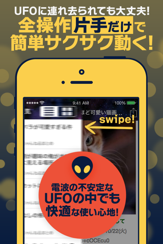 InstaNews -2chまとめニュース- screenshot 2