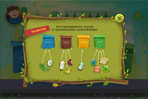 Ecokids screenshot 4