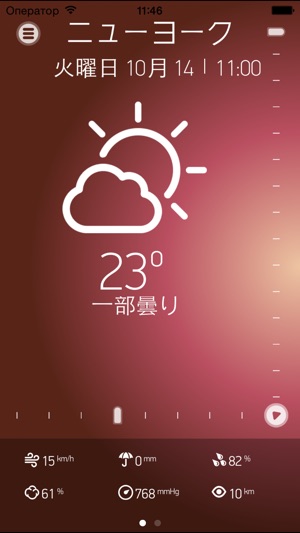 Weather Book for iPhone(圖2)-速報App