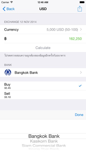 Exchange TH (อัตราแลกเปลี่ยนเงินบาท)(圖3)-速報App