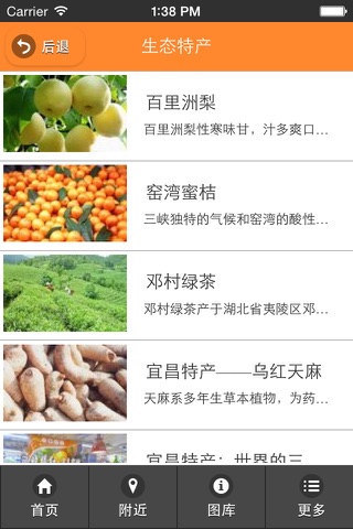 宜昌百事通 screenshot 2