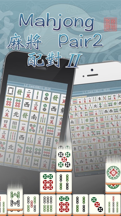 Mahjong Pair II Free