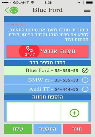 CARLINK - הרכב שלי & המוסך שלי screenshot 2