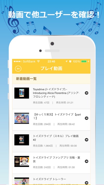 ゲーム攻略まとめ速報 for トイズドライブ