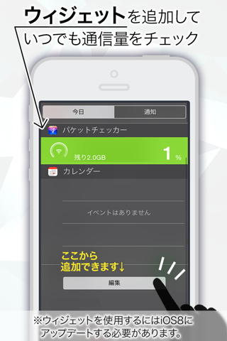 パケットチェッカー　-通信料チェッカー- screenshot 4