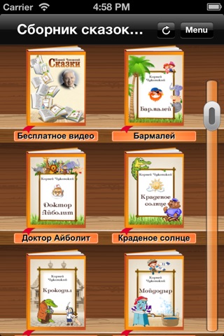Раскраски к сказкам К.Чуковского screenshot 3