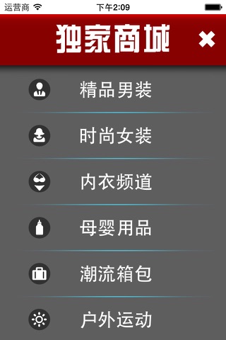 VIP易購 screenshot 2