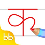 Hindi Varnmala Writing Free by Tabbydo  Trace, Write, Color and Learn