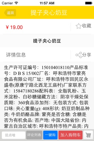 中国进出口商城 screenshot 4