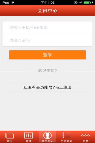 中国消费网 screenshot 3