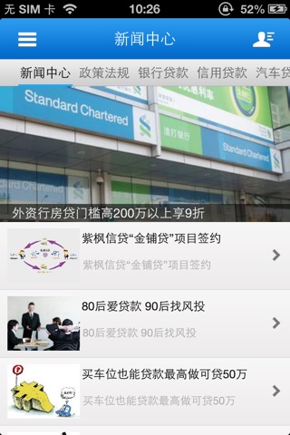 四川融贷网 screenshot 3
