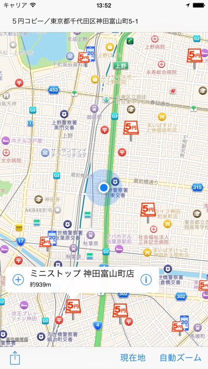 5円コピー＆スマホでプリントファインダー