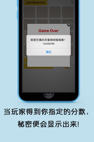 2048.secret - Share Secrets and Beat the Game to Reveal it! screenshot 3