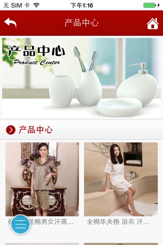 中国洗浴用品网 screenshot 2