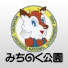 みちのく公園ナビ