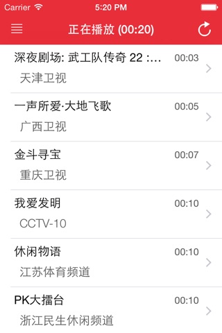 中国电视 screenshot 2
