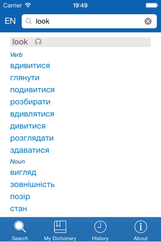 Ukrainian−English dictionary screenshot 2