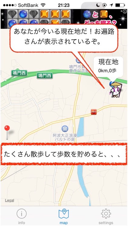 歩数計de四国お遍路八十八