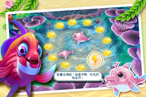 Fish Party Online screenshot 2