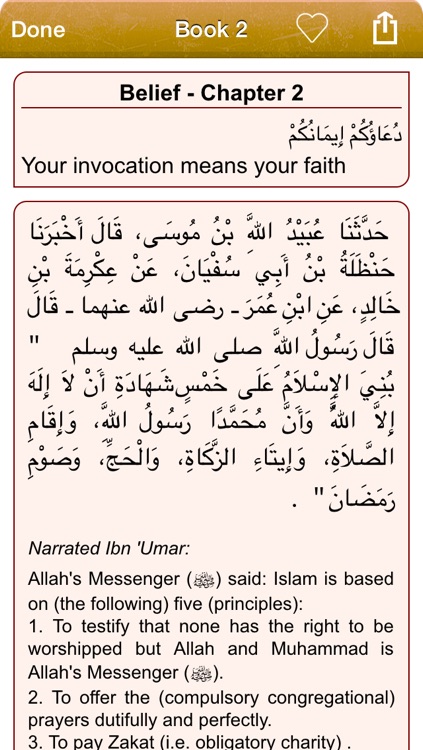 Sahih Bukhari Audio mp3 in Arabic and Text in English