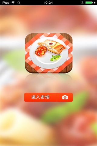 华北美食平台 screenshot 4