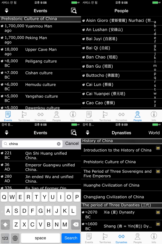 Chinese History Timeline(Free) screenshot 2