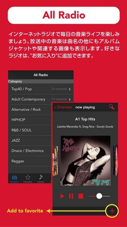 Streadio -Net Radio Library-