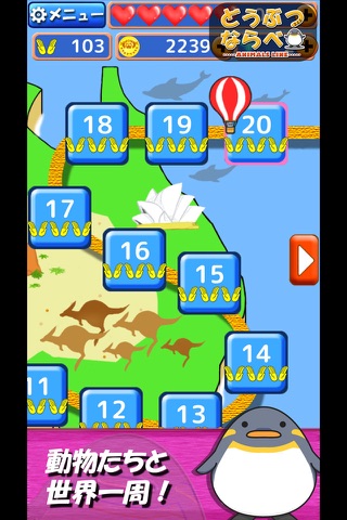 Animals Line screenshot 3