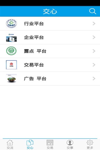 物业管理门户 screenshot 2